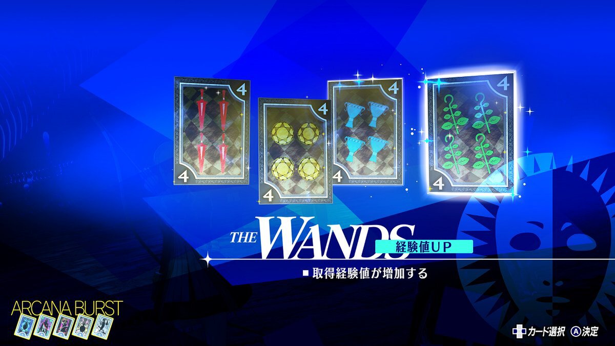 『ペルソナ3 リロード』で主人公たちが訪れる巨大迷宮「タルタロス」の詳細が判明!