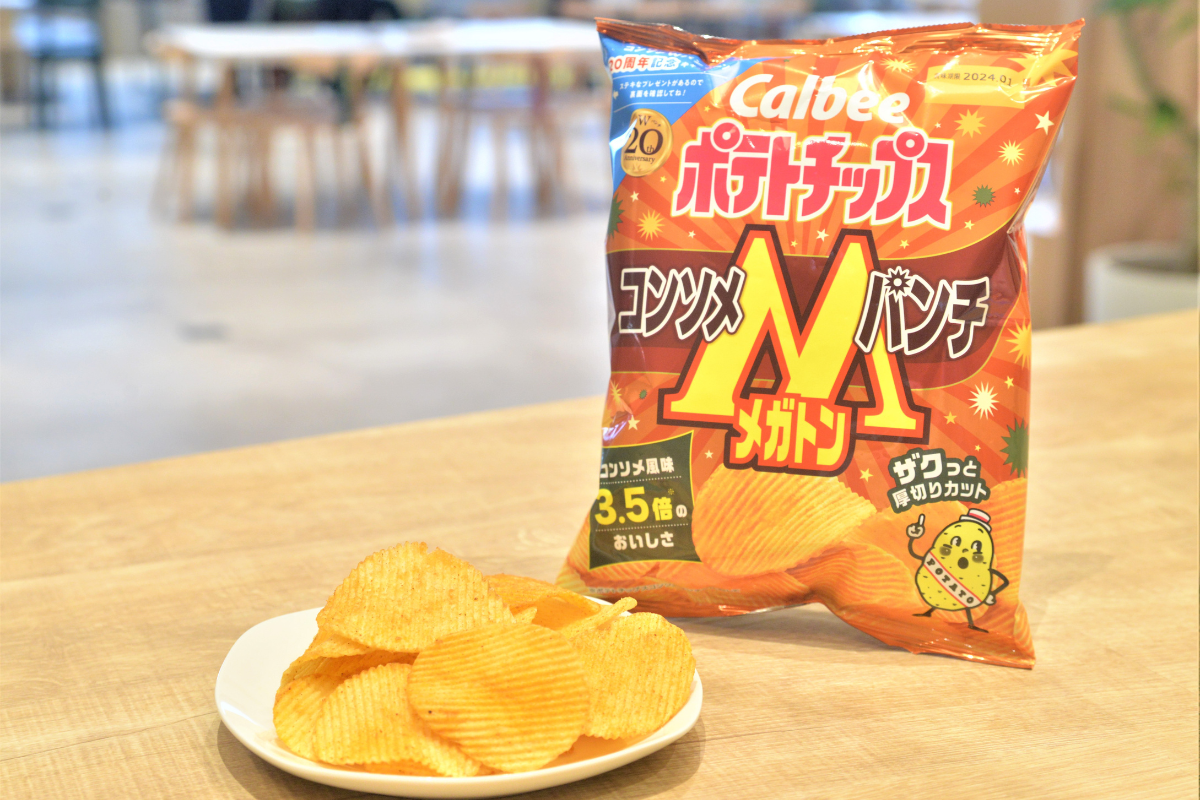 ASCII.jp：カルビーのコンソメパンチがパワーアップ 「ポテトチップス