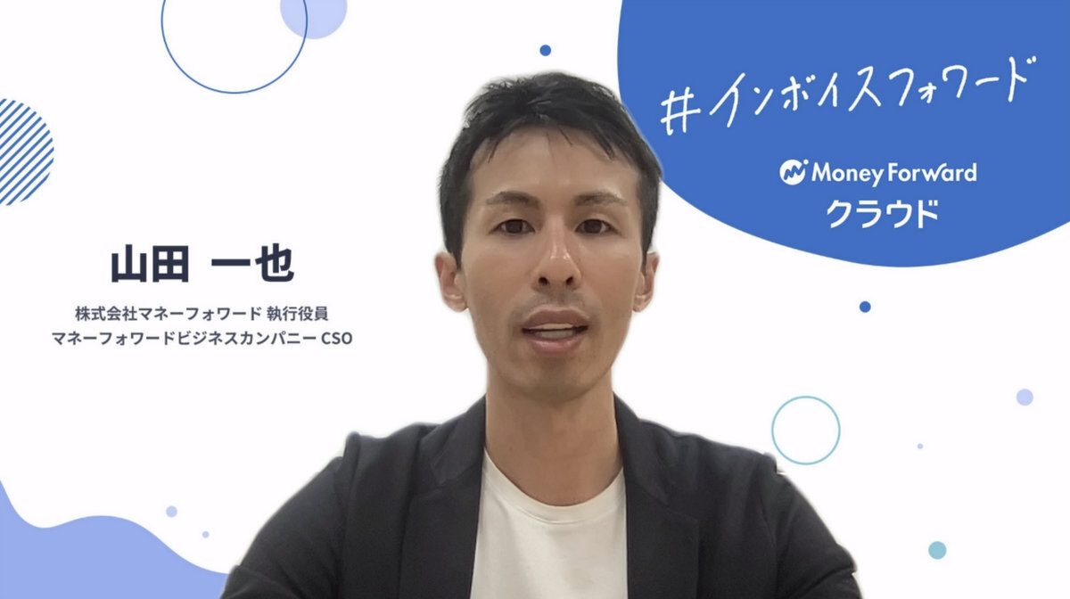 ASCII.jp：SaaSがバックオフィスと金融をつなぐ マネーフォワードのFintech戦略