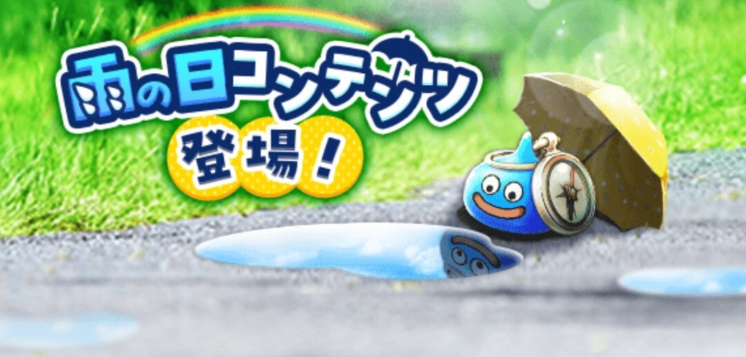 レッドオーガ強し！今回のレティスイベントは羽休め期間にしてもOK？【『DQウォーク』プレイ日記#66】