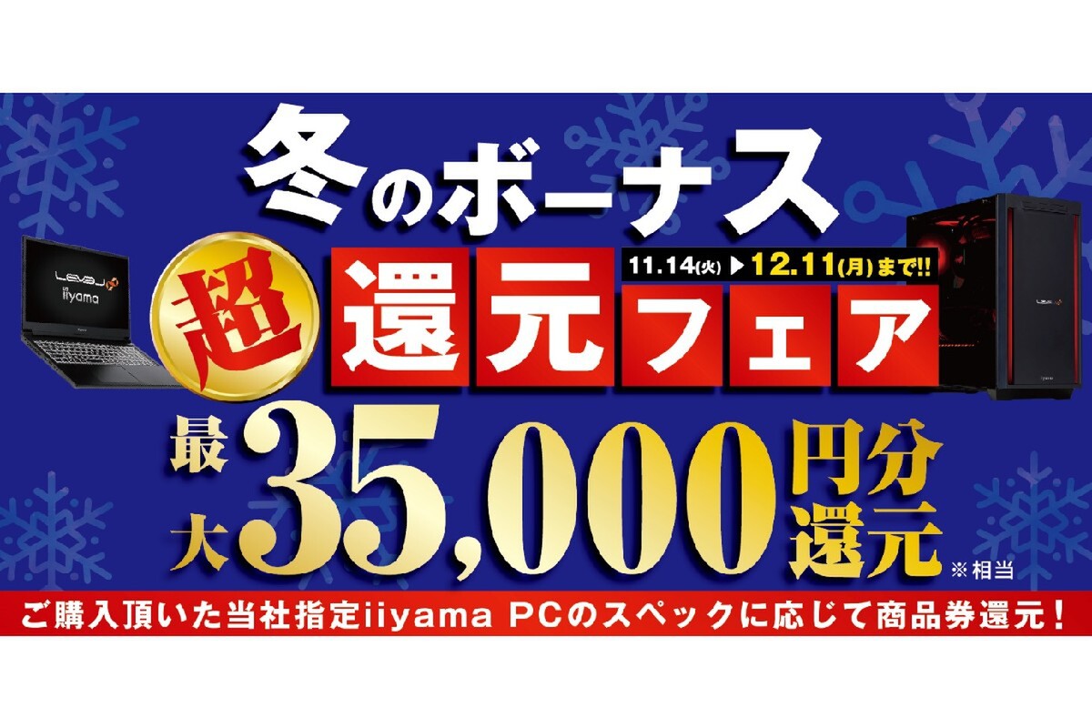 パソコン工房 商品券 17，000円分-