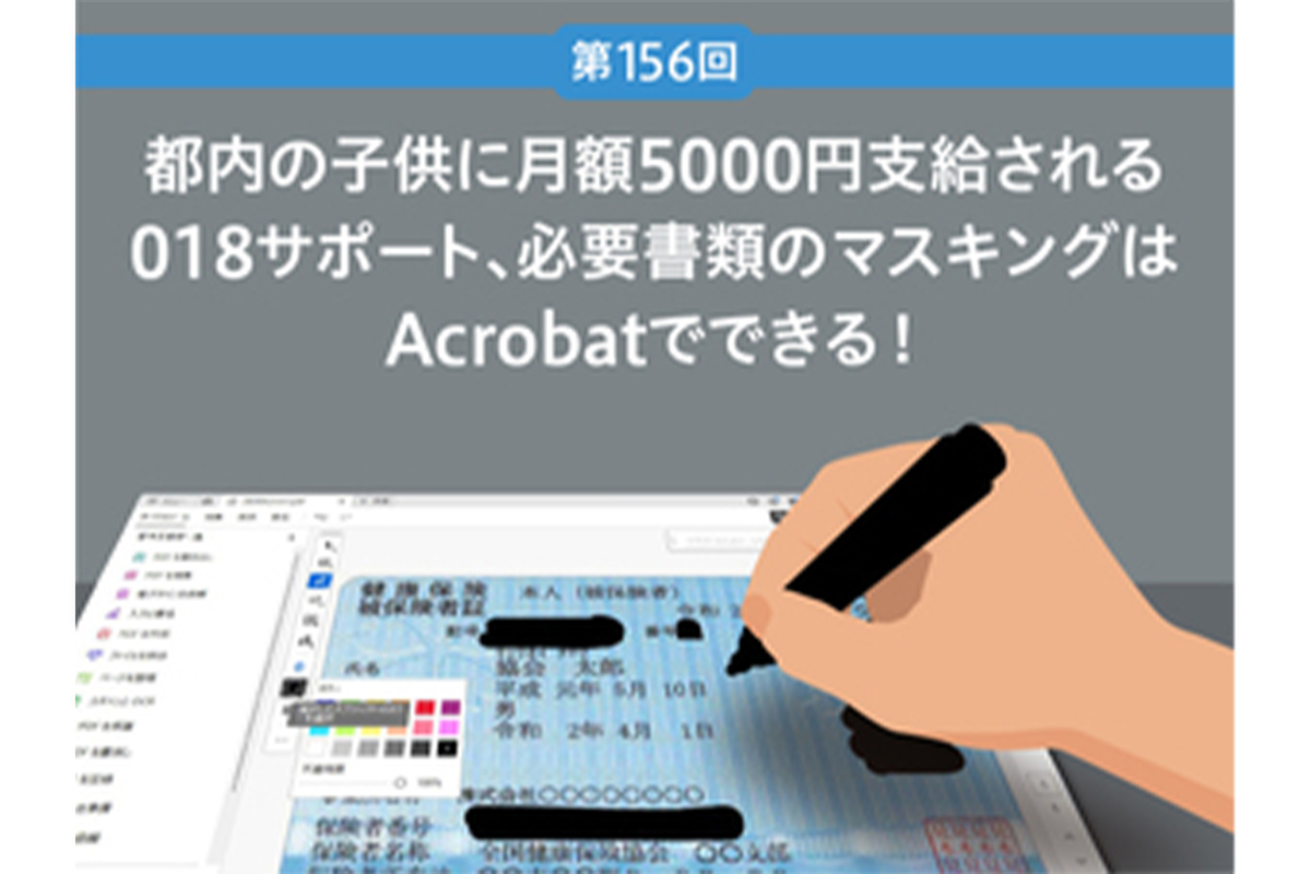 ASCII.jp：都内の子供に月額5000円支給される018サポート、必要書類の