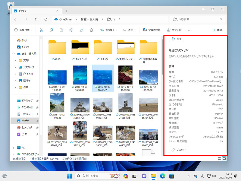 Windows 11「エクスプローラー」が進化！ 新UIで効率アップする方法