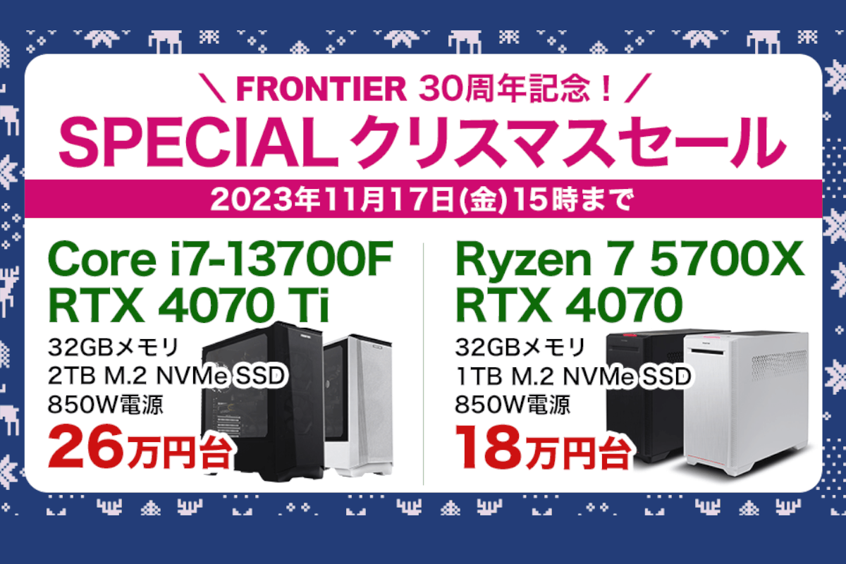 ASCII.jp：FRONTIER、GHシリーズなどがお得な「30周年記念！SPECIAL