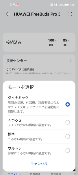 HUAWEI FreeBuds Pro 3