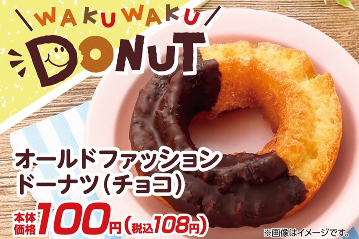 ASCII.jp：ローソンストア「100円ドーナツ」が新名物！ 5種類を常時投入