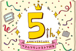 ワコム、新宿直営店5周年で各日20名までパーツを無償交換