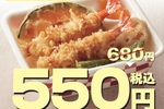 「上天丼」テイクアウト550円！お得なてんやWEEK開催中