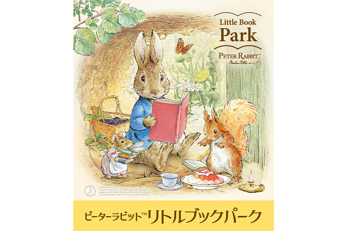 ASCII.jp：イギリスの名作絵本が新宿に！ ピーターラビット展