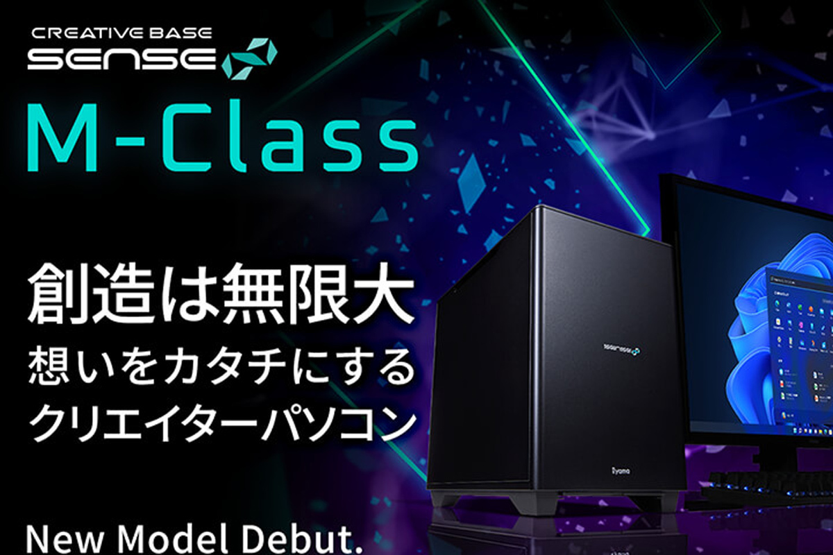 ASCII.jp：クリエイターPC「SENSE∞」、ミニタワー型「M-Class」新モデル