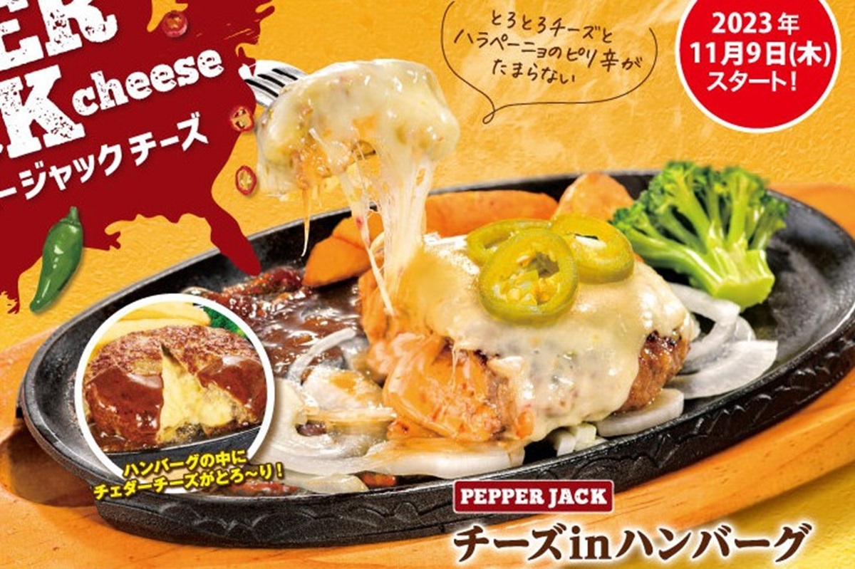 ASCII.jp：とろとろチーズ×ピリ辛!! ビッグボーイの「チーズフェア