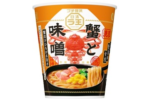 「蟹と味噌」ラ王新作、プチ贅沢な約300円縦型カップ麺 クッキング！