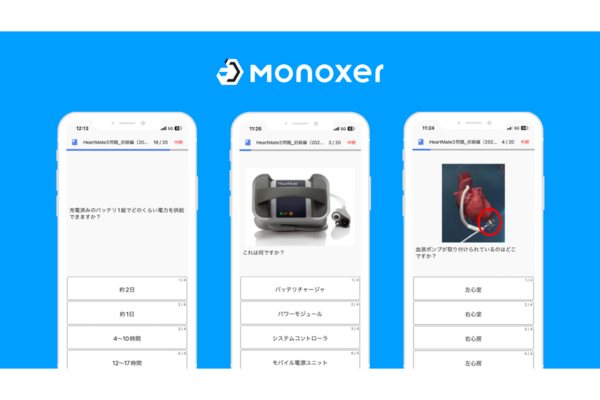 東京医科歯科大学病院、AI学習ツール「Monoxer」の実証実験結果と有用性を発表