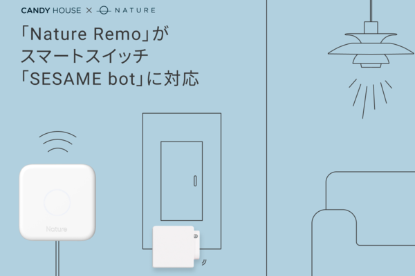 Nature Remo、スマートスイッチ「SESAME bot」に対応