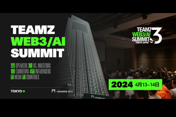 WEB3とAIがテーマの「TEAMZ WEB3 / AI Summit 2024」開催