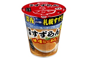 深夜しか食べられないラーメン。札幌すすきのの名店の味がカップ麺に クッキング！