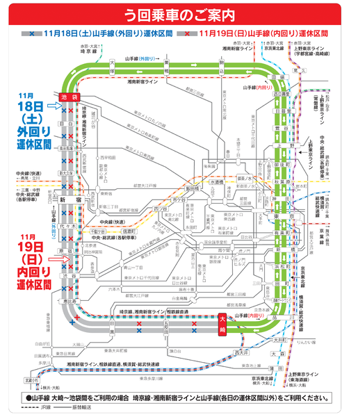 ASCII.jp：【東京】18、19日は山手線、終日運休あり。大崎〜渋谷〜新宿〜池袋間