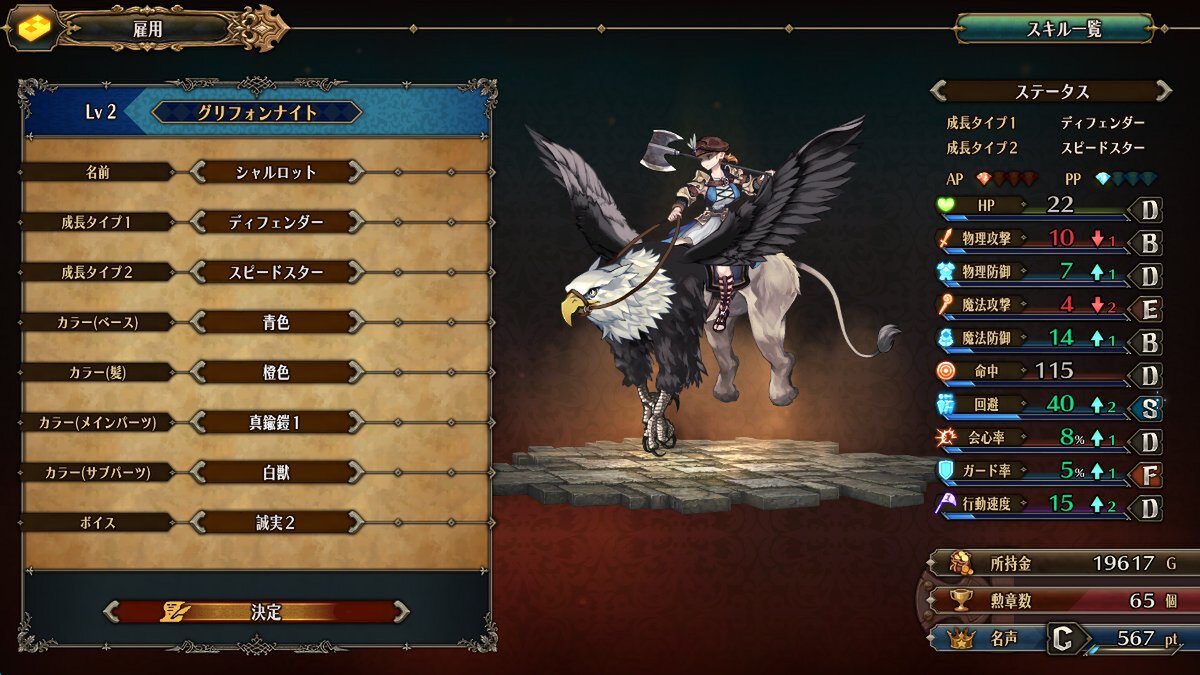 アトラス×ヴァニラウェアの新作『ユニコーンオーバーロード』の仲間キャラクターや舞台を紹介!