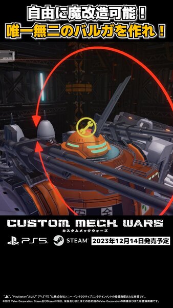 PS5／Steam『CUSTOM MECH WARS』のDLC「カスタムボイス：熱血AI（CV:檜山修之さん）」ショート動画を公開！