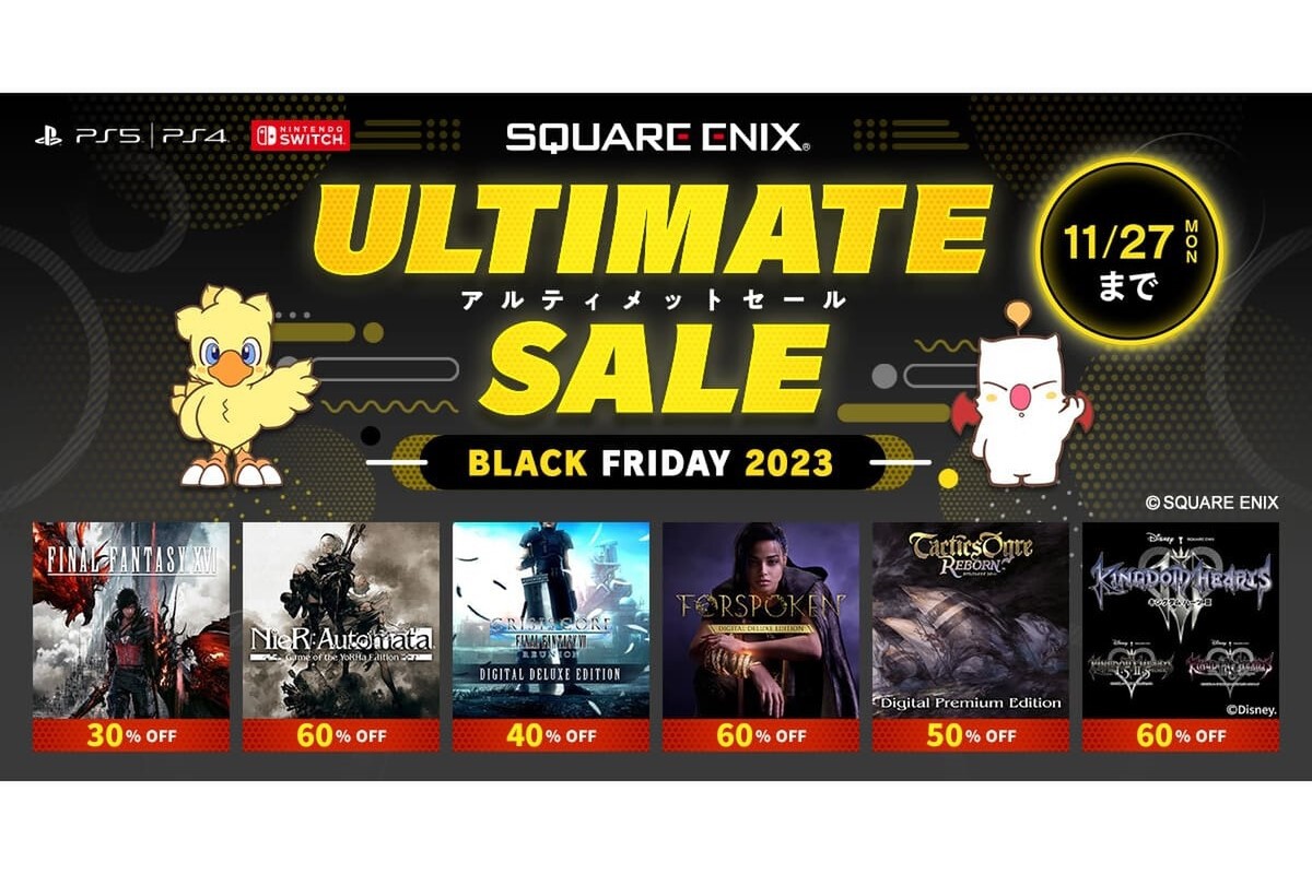 ASCII.jp：『FFXVI』が30％オフ！スクエニの「BLACK FRIDAY」セールが