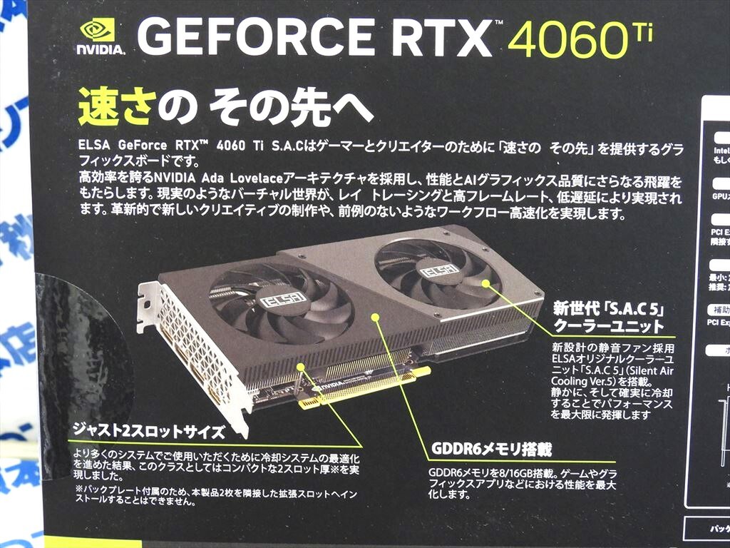 2スロットに収まるGeForce RTX 4060 TiがELSAから発売