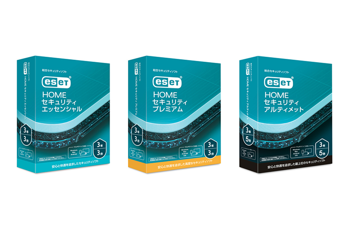 ASCII.jp：キヤノンMJ「ESET HOME セキュリティ」。ESET個人向け製品を刷新