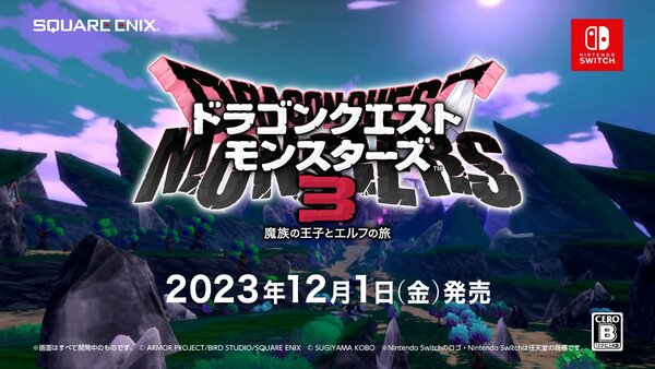 『DQM3　魔族の王子とエルフの旅』の新TVCM「新世界＆新モンスター」篇が11月25日より放送！