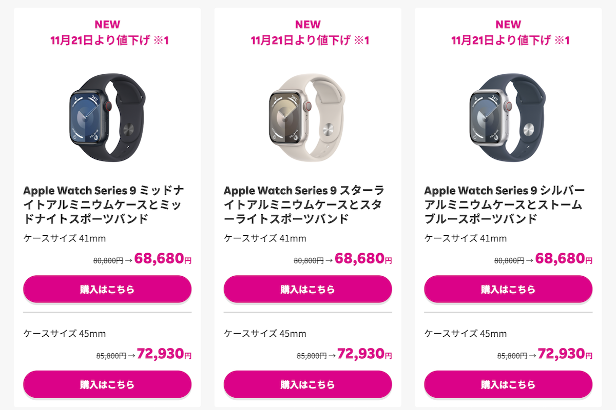 ASCII.jp：楽天Apple Watch値下げ アップル公式より安い【AIニュース