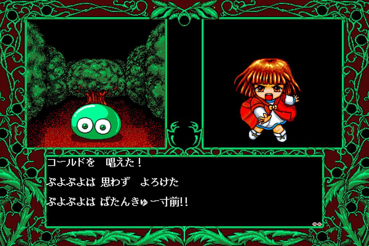 アスキーゲーム:『魔導物語A・R・S（PC-9801版）』が「プロジェクトEGG」で本日11月21日よりリリース！