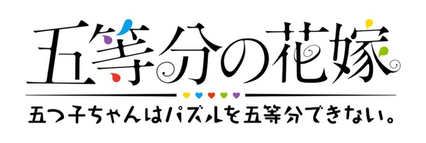 アプリ『五等分の花嫁』で「紅葉リゾート」の新イベントが開催中！
