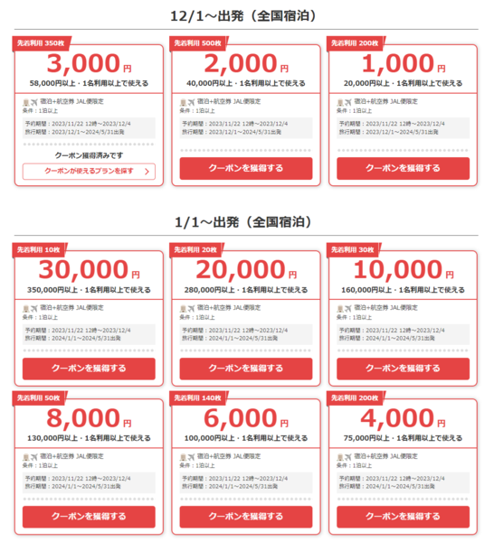 ASCII.jp：最大3万円クーポン＆PayPayポイント！Yahoo!トラベルでお得