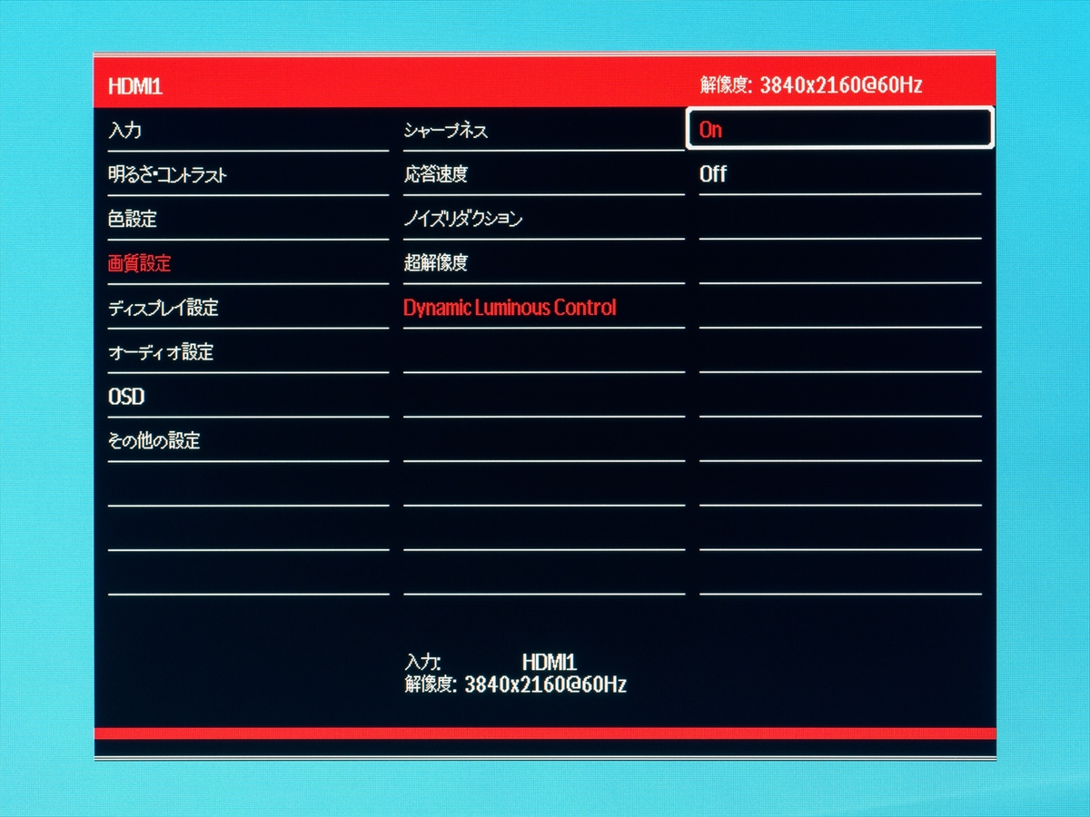 4万円台で買えちゃう31.5型曲面4Kディスプレー、弱点はないのか検証した