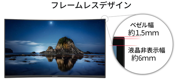 4万円台で買えちゃう31.5型曲面4Kディスプレー、弱点はないのか検証した