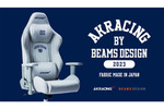 BEAMS DESIGNと融合！ AKRacing、アメリカンカジュアルスタイルの新ゲーミングチェアを発表