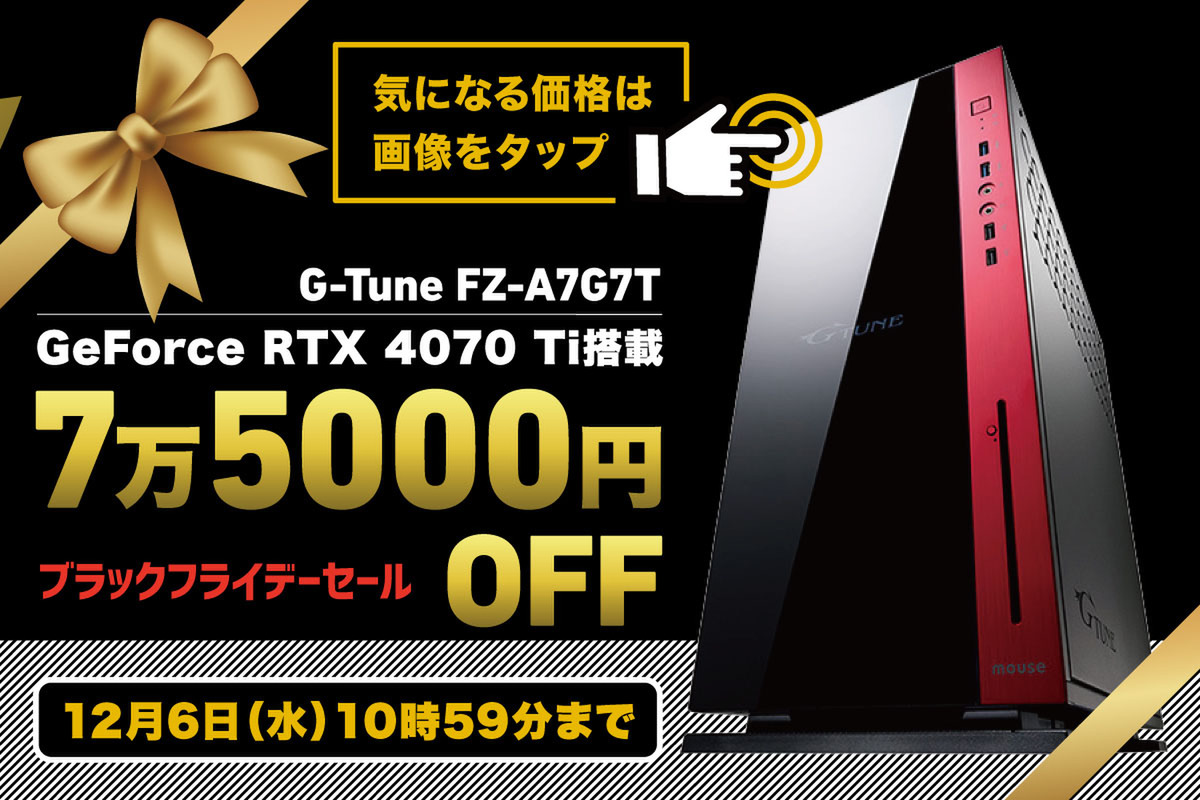 ASCII.jp：7万5000円オフ！ 最新ゲームも高解像度で楽しめるRyzen