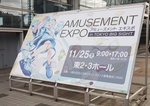 AM EXPOレポート