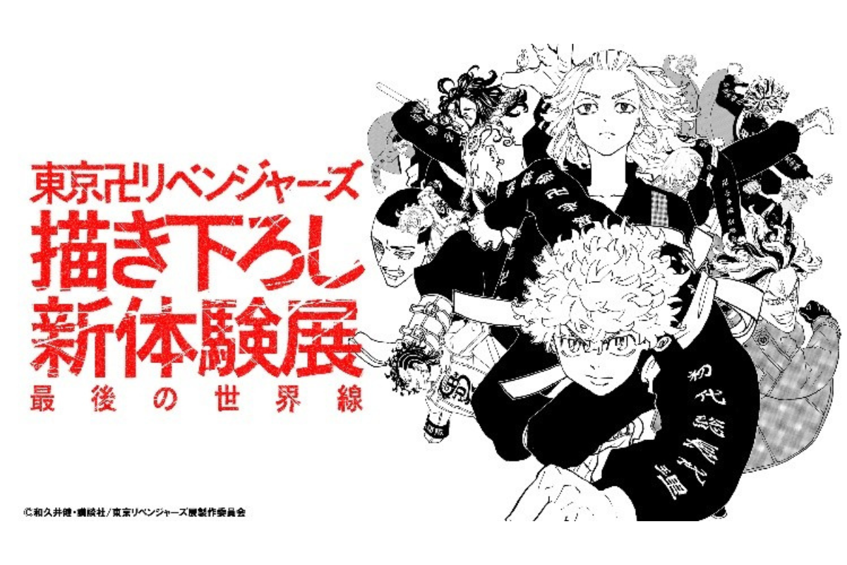 ASCII.jp：東京卍リベンジャーズ×都営まるごときっぷ 限定デザイン発売