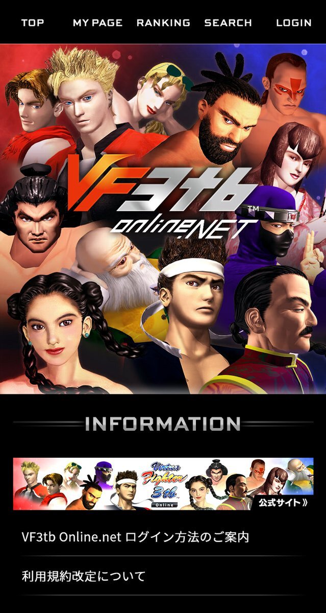 『Virtua Fighter 3tb Online』が11月28日より「APM3」で稼働開始！