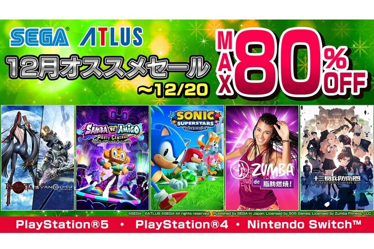 ASCII.jp：「セガ 12月オススメセール」が開催！『ソニックスーパー