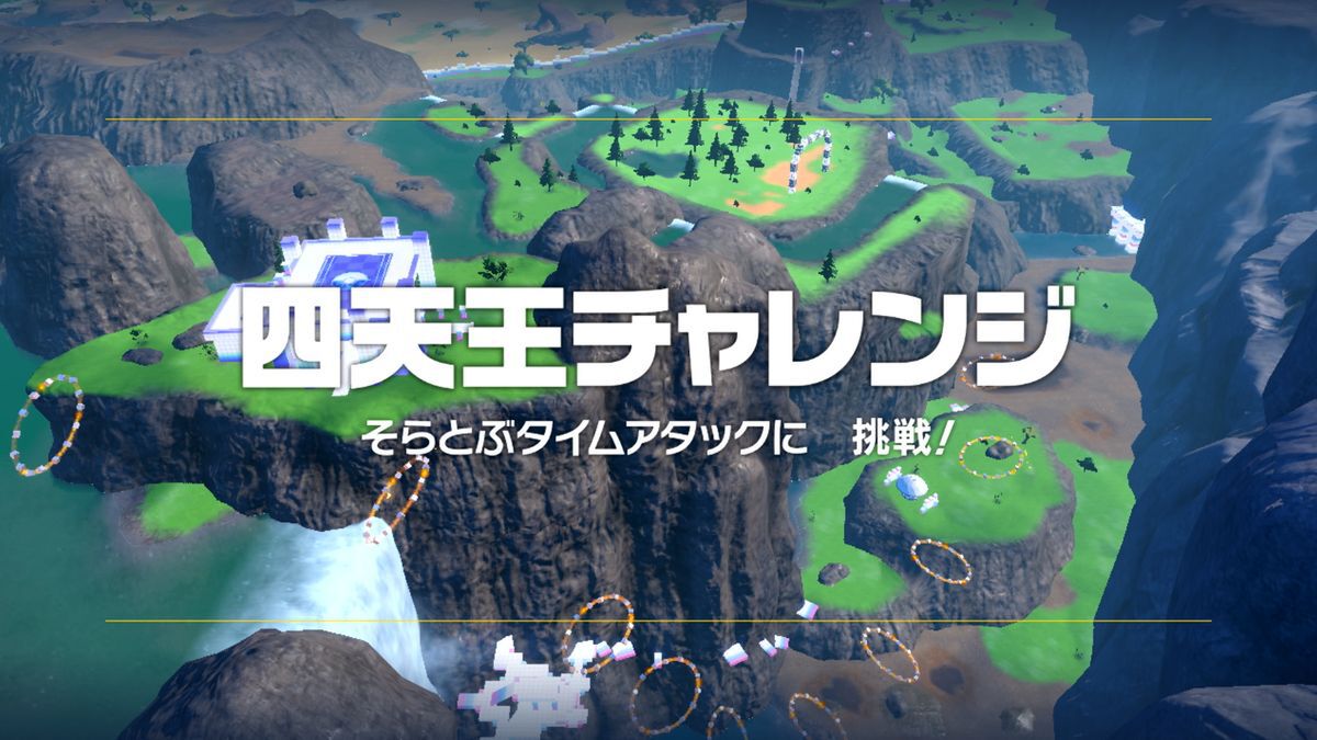 再会と出会いに期待大！『ポケモン S・V ゼロの秘宝』「後編・藍の円盤」先行体験会レポ