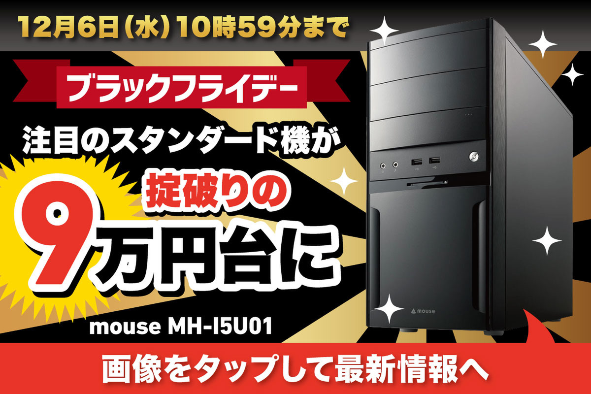ASCII.jp：仕事に便利なCore i5搭載のデスクトップPCがセールでお買得