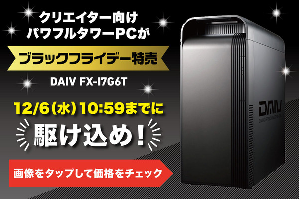 DAIV FX-I7G6T