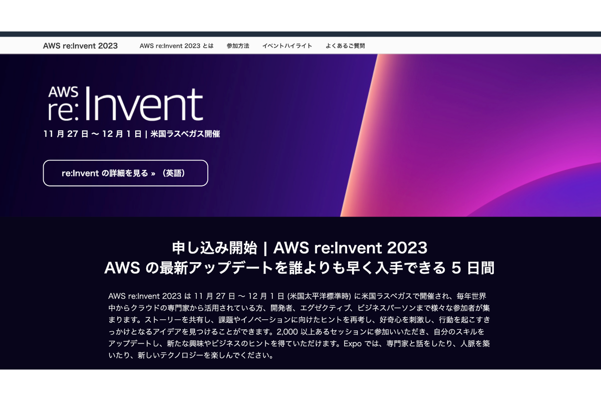 ASCII.jp：最大10倍高速な「Amazon S3 Express One Zone」！ AWS re:Invent 2023で発表