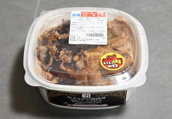 セブン-イレブン　ローストビーフ丼