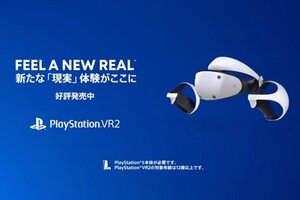 PS VR2の新映像『新たな「現実」体験をPlayStation VR2で。』を公開！