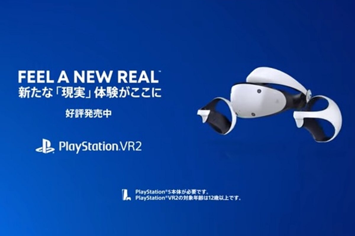 ASCII.jp：PS VR2の新映像『新たな「現実」体験をPlayStation VR2で