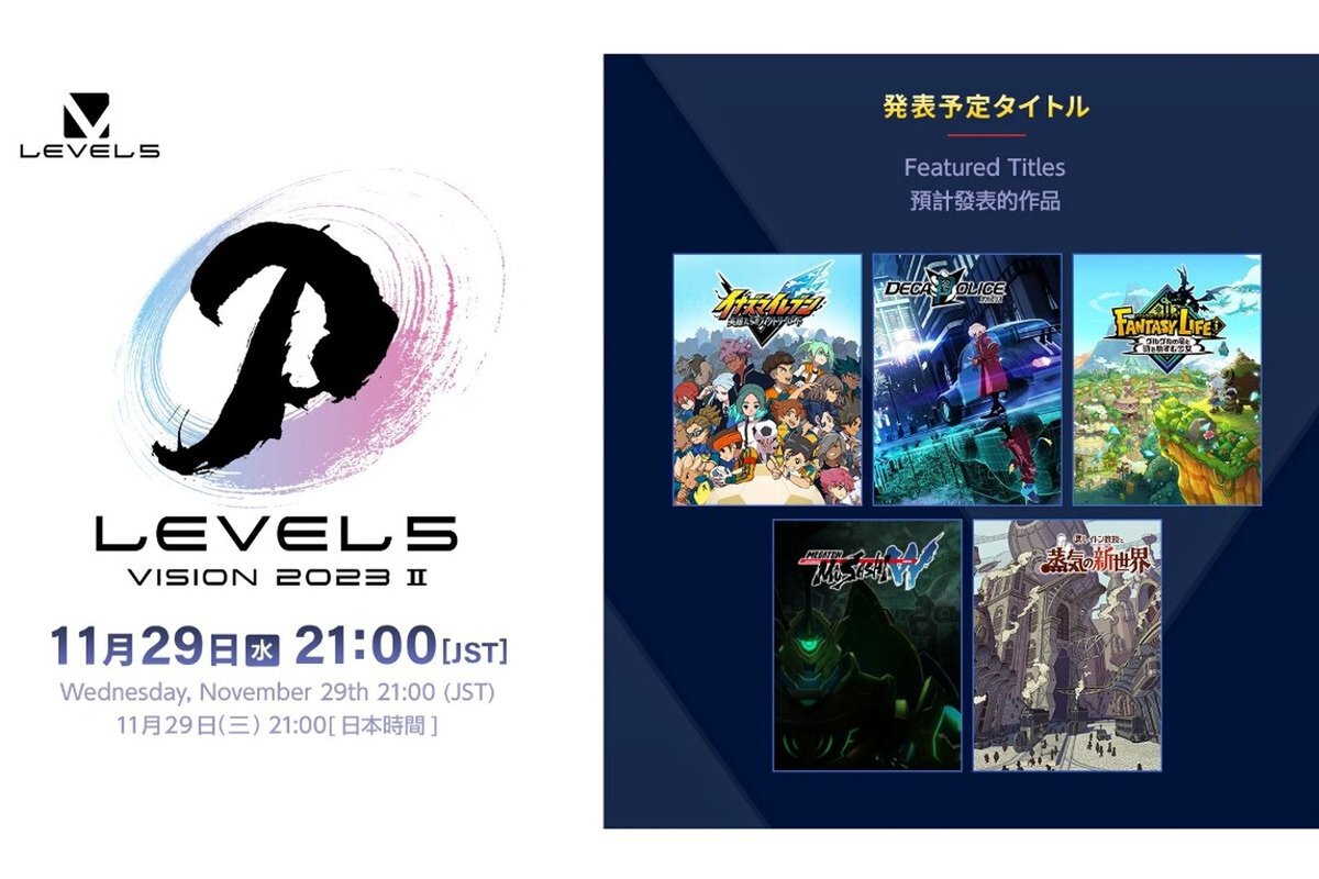 ASCII.jp：レベルファイブのオンラインイベント「LEVEL5 VISION 2023