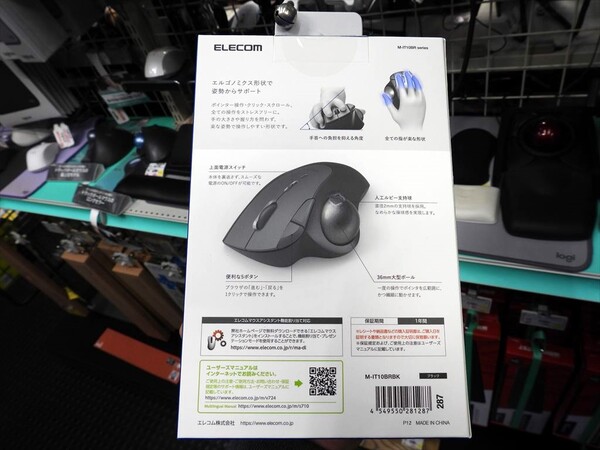 支持ユニットに人工ルビーを採用するエルゴノミクスマウスが発売