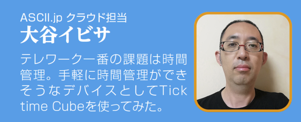 ASCII.jp：時間に追われる現代人のお供に、ポモドーロタイマー