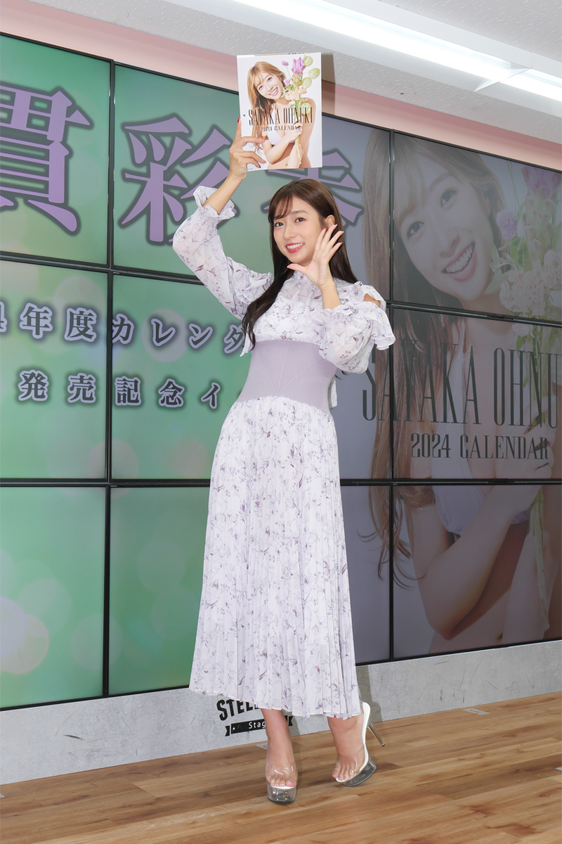 大貫彩香